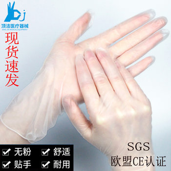 Disposable PVC gloves factory direct supply 50 powder-free transparent gloves touch screen work isolation protective gloves