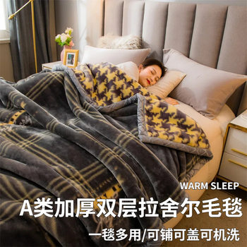 New Double-Layer Raschel Blanket Thickened Spring and Autumn Blanket Office Nap Blanket Group Purchase High-End Gift Blanket Wholesale