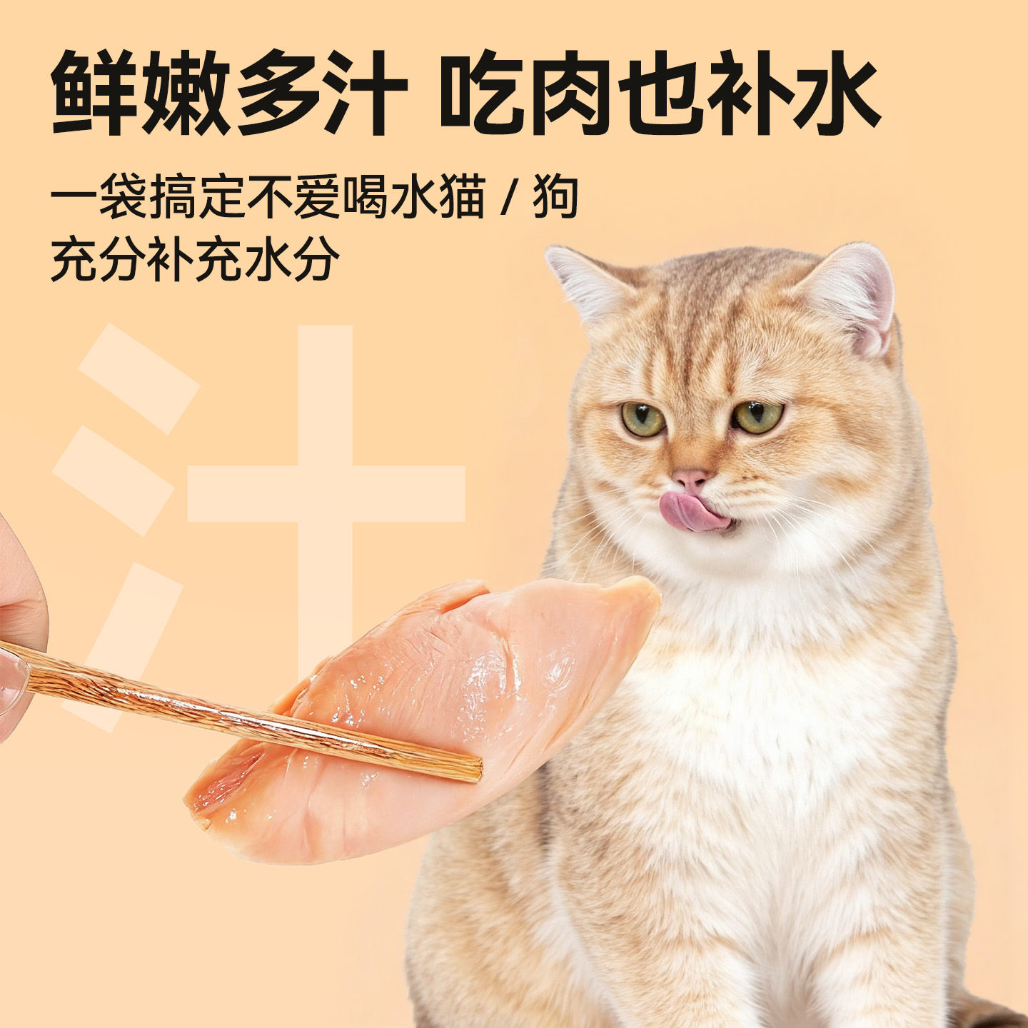 Steamed Fish Oil Chicken Breast Chicken Small Breast Cat Snacks Ready-To-Eat Wet Food Chicken Breast Nutritious Cooked Chicken Cat and Dog Snacks