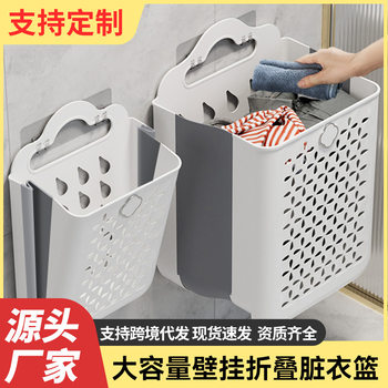 Household foldable laundry basket bathroom punch-free wall hanging multi-functional hollow storage basket large capacity storage bucket