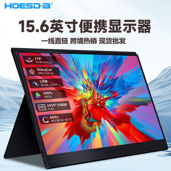 Cross-Border 15.6inch Portable Display Ips Portable Screen One-Line Display Extended Portable Display