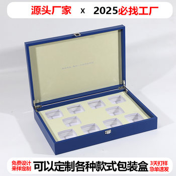 Leather Box Customization High-End Beauty Salon Set Box Cosmetics Cream Water Emulsion Freeze-Dried Powder Pu Leather Box Gift Box Customization