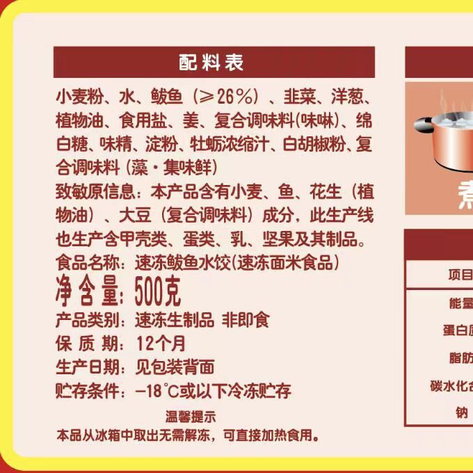 Taixiang Jiaodong Specialty Pure Mackerel Dumplings, One-Piece Dropshipping, Shandong Intangible Cultural Heritage, in Stock for Immediate Delivery