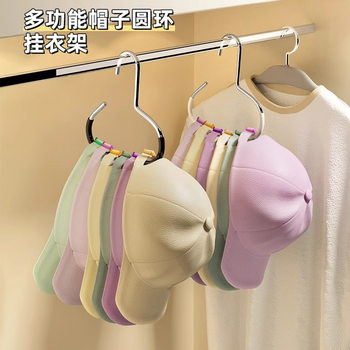 Stainless Steel Ring Hanger Multi-function Non-slip Household Hat Scarf Scarf Tie Fining Rack Storage Rack