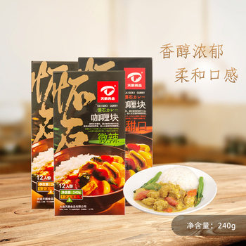 Kaolin Stone Curry Blocks 240g Tianpeng Curry Blocks Instant Curry Blocks Curry Beef Rice