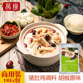 Pork Belly Chicken Hot Pot Base, Customized Flavor, Sample Processing, Seasoning, Proofing as Needed, Tomato Soup Sauce Flavor