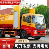 Национальная шестерка Dongfeng Tianjin Yellow brand площадью 15 квадратных метров, заводская трубопроводная сеть, дорожная канализационная машина двойного назначения для всасывания и очистки сточных вод