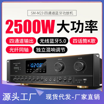M23 power amplifier household high-power professional Bluetooth fever HIFI subwoofer KTV karaoke speaker
