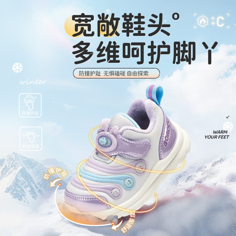 Babudou Toddler Shoes for Girls, 2025 Winter New Model, Boys' Caterpillar Shoes with Plush Lining, Infant and Baby Sneakers