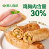 Wildman Diary Whole Wheat Chicken Roll Breakfast Meal Replacement Low Fat High Protein Nutritious and Delicious Air Fryer Heated Ready to Eat