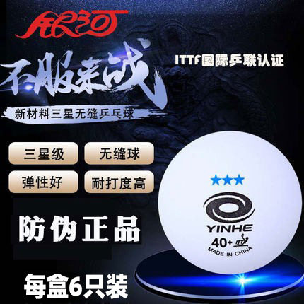 Подлинный мяч Galaxy Samsung ball new material 40+ для настольного тенниса platinum force training competition с прошитым 3-звездочным покрытием для настольного тенниса Изображение 1