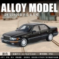 1:24 lexus ls400-box-black