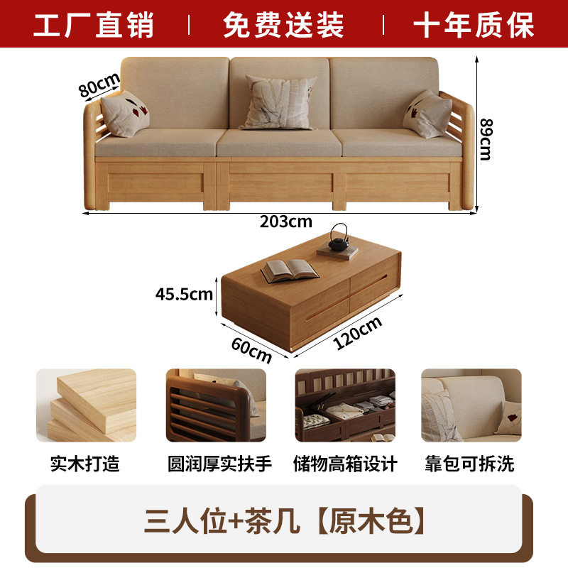 宋氏美学实木沙发四人位冬夏两用储物新中式宋代家具木头布艺沙发
