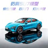 Имитационный инерционный многодверный автомобиль SU7, игрушечный автомобиль для детей 3-6 лет, обучающая световая и звуковая модель автомобиля