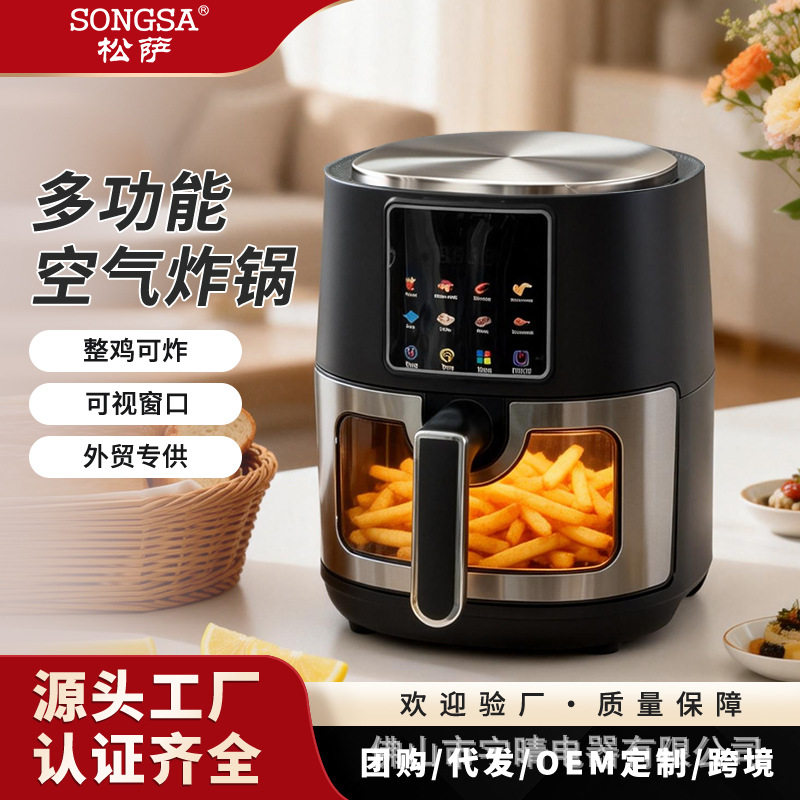 air fryer 新款空气炸锅家用大容量薯条机多功能电炸锅跨境专供