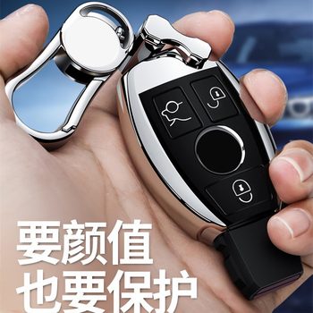 Suitable for Mercedes-Benz key protective cover C200L/C Grade tpu car key case glc260glk300 silicone shell buckle
