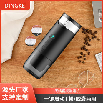 Portable Coffee Machine Pump Type Fully Automatic Small Portable Italian American Espresso Capsule Cross-Border Handheld Coffee Machine