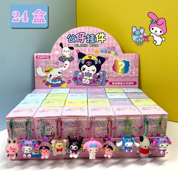 Internet Celebrity New Blind Box Toy Kuromi Girl Dongdongle Aote Slow Toy Gift Wholesale Sanrio Blind Box