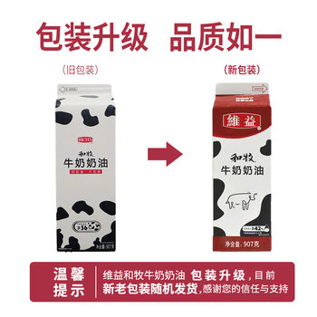 Baking Ingredients Weiyi and Mu Mu Milk Cream Animal and Plant Mixed Mousse Cake Decorative Baking Ingredients Free Shipping