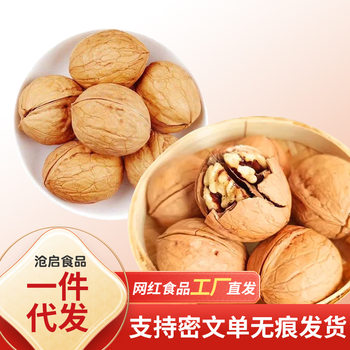 Free Shipping Xinjiang Paper Walnut Herbal Milk-flavored Cooked Walnut Hand-peeled Thin-skinned Big Fruit 185 Paper Walnut