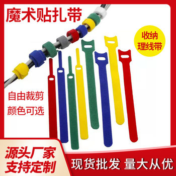 T-shaped cat head hook and loop adhesive cable tie multicolor data cable storage elastic AB-sided nylon self-adhesive strap
