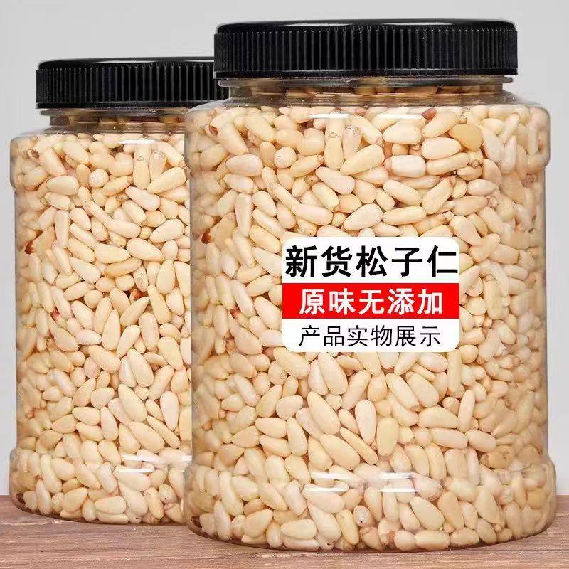 Changbai Mountain Wild Pine Nuts 500g Cooked Northeastern Pine Nuts Raw Ready-To-Eat New Original Red Pine Nuts Nuts for Pregnant Women
