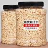 Changbai Mountain Wild Pine Nuts 500g Cooked Northeastern Pine Nuts Raw Ready-To-Eat New Original Red Pine Nuts Nuts for Pregnant Women