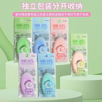 New Landscape Stationery 12012 Special Eraser for Easy Erasing, Gift Erasable Gel Pen Eraser Wholesale