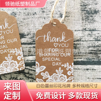 New wedding party European-style white lace printed Kraft paper tag thank you card label