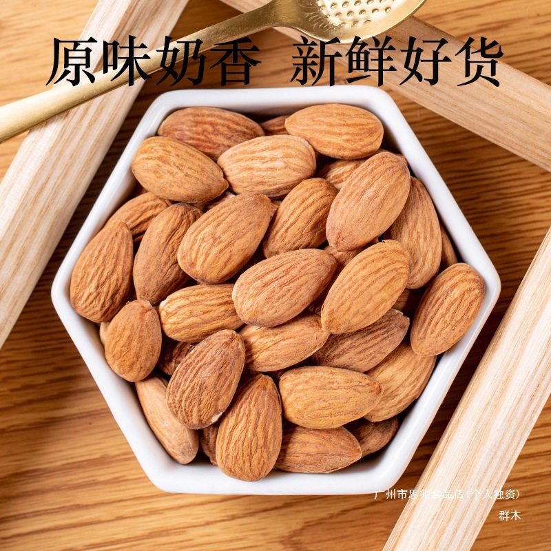 Almond Kernels 0.5kg American Large Almond Original Nut Snacks for Pregnant Women 500g Almond Dried Fruit Group Wood Packaging