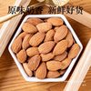 Almond Kernels 0.5kg American Large Almond Original Nut Snacks for Pregnant Women 500g Almond Dried Fruit Group Wood Packaging