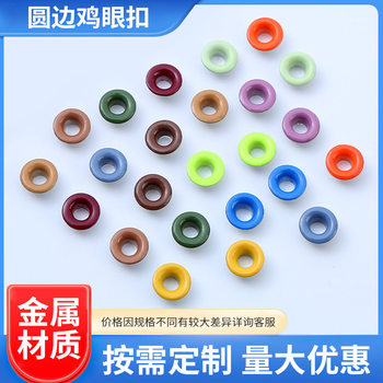 Metal Round Edge Eyelet Buckle Wholesale Clothing Accessories Shoe Eyelet Buckle Customizable