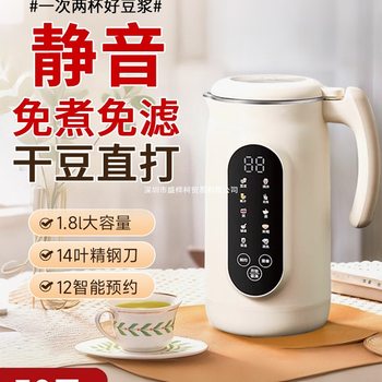 Authentic Wall-Breaking Machine Juicer All-In-One Household Silent 2025 New Fully Automatic Small Residue-Free No-Cook Soy Milk Machine