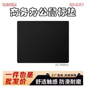 Mouse Pad, Pure Black, for Men and Women, Office Notebook, Simple, Thickened, Gaming, E-Sports, Computer, Writing, Keyboard, Desk, Home Use