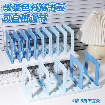 New Gradient Color Freely Adjustable Bezel Desktop Bookshelf Stand Bookshelf Storage Rack Partition Board Bookend