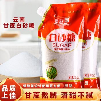 Yunnan White Sugar Spiral Open Lid Sweet Sugar Cane Boiled Kitchen Daily Condiment 500g Small Bag Wholesale