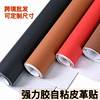 Cross-border white glue strong self-adhesive leather repair paste sofa renovation subsidy seat patch glue wholesale generation