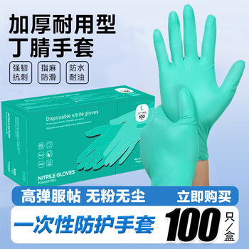 Disposable Nitrile Gloves Wholesale 9inch for Dishwashing, Cooking, Housework, Cleaning, Kitchen, Household, Durable, Waterproof and Oil-Proof