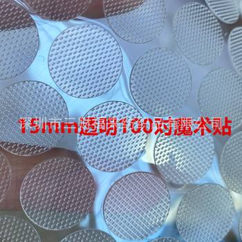 15mm100 pairs of packaging adhesive Velcro transparent round kindergarten quiet book Mother and child stickers sewing sofa cushion