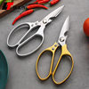 Stainless steel SK5 kitchen scissors aluminum alloy scissors strong household bone scissors multifunctional chicken bone scissors food big scissors
