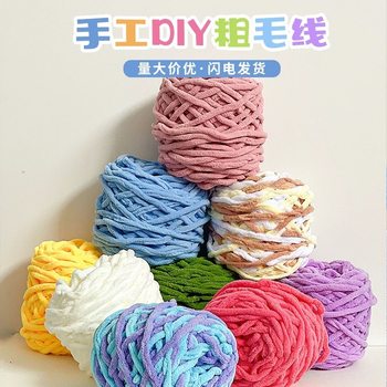 2 two thick ice thread single strand wool wholesale hook shoe thread woven blanket scarf cap thread factory wholesale direct sales