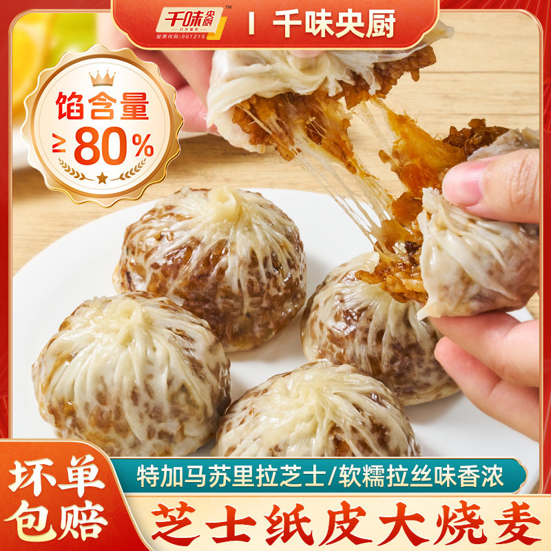 240g Pork Three-Diced Paper Skin Egg Yolk Flavor Paper Skin Shaomai Breakfast Frozen Semi-Finished Internet-Famous Glutinous Rice Quick-Frozen