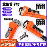 Быстросъемные плоскогубцы Luwei Tools 12-дюймовые утяжеленные плоскогубцы для труб гаечный ключ многофункциональные 1418-дюймовые плоскогубцы для водопроводных труб производитель