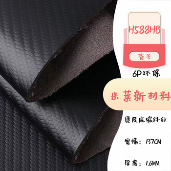New Environmentally Friendly Carbon Fiber Pattern Suede Bottom 1.6mm Artificial Leather Bags, Sofas, Furniture, Shoes, Belts and Fabrics