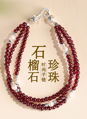 天然水晶石榴石珍珠三层手链叠戴时尚小众女士款三圈手串饰品
