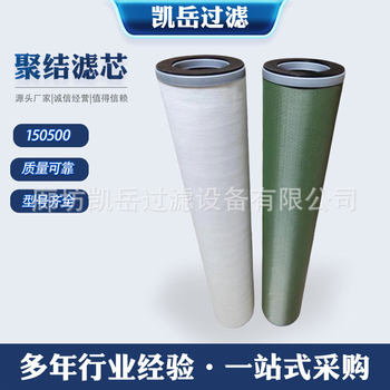 Flx-150*710 Non-Woven Hydraulic Lubrication Coalescing Filter Element Steam Turbine Oil Water Separation Filter Cartridge