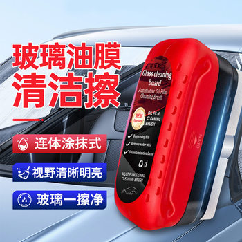 Car glass oil film remover strong front windshield to remove oil film stains English version of the oil film cleaning brush