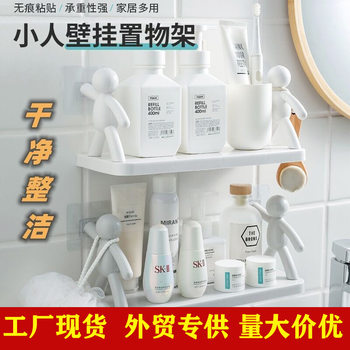 Small Person Storage Rack Kitchen Multi-Functional Bathroom Storage Rack Punch-Free Toilet Cosmetics Storage Rack Foreign Trade Wholesale