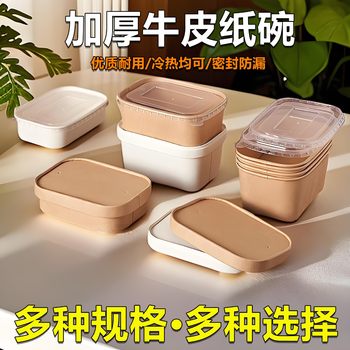 Disposable Lunch Box Food-Grade Rectangular Rounded Corner Take-Out Box Oil-Proof Salad Fruit Paper Lunch Box Microwaveable