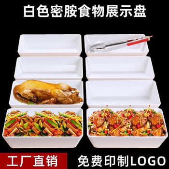 Melamine White Braised Vegetable Plate, Braised Meat Cold Dish Special Plate, Cooked Food Display Plate, Braised Duck Goods Commercial Rectangular Plate